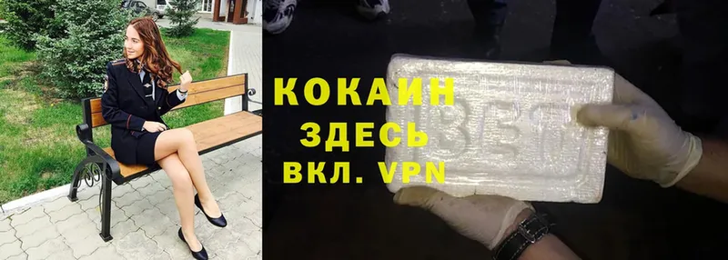 Cocaine Fish Scale Нюрба